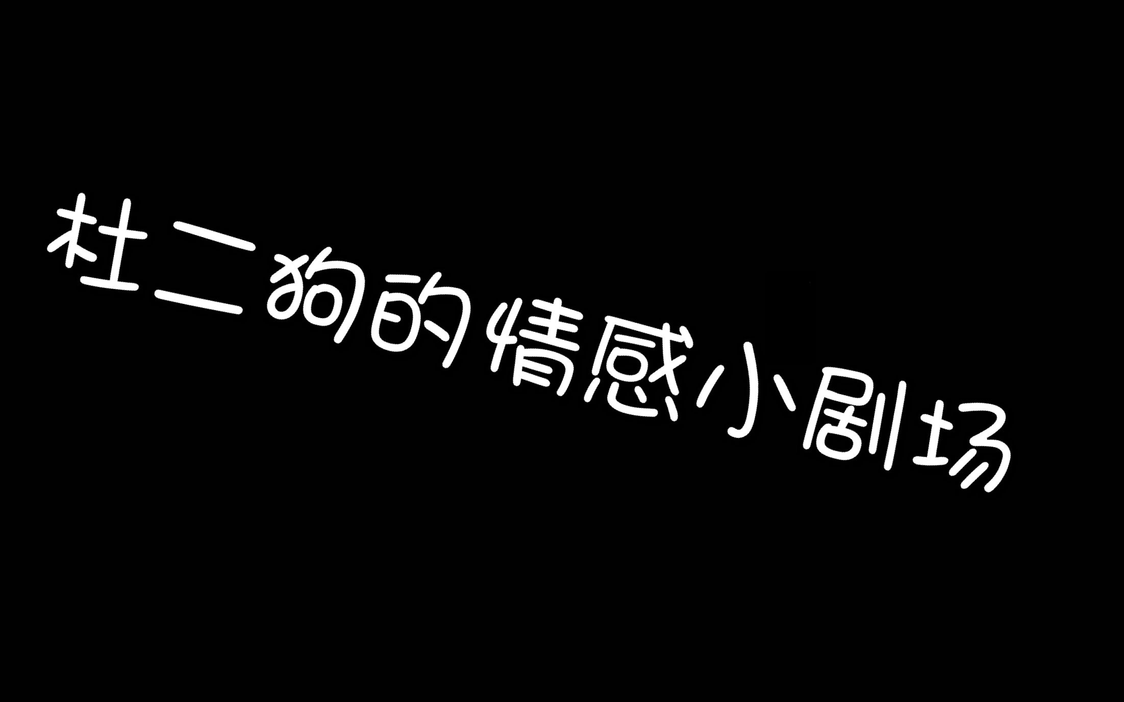 活动作品震惊我竟然靠牙刷穿越回高中追回了前任