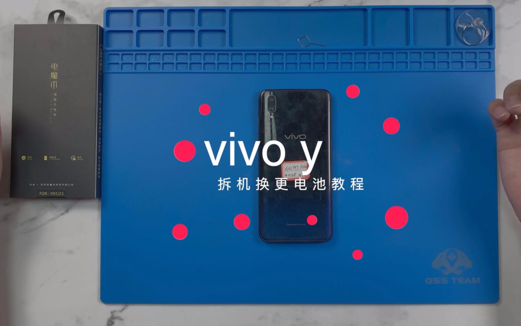 vivo Y97手机拆机更换电池维修教学视频(电魔术原创)哔哩哔哩bilibili