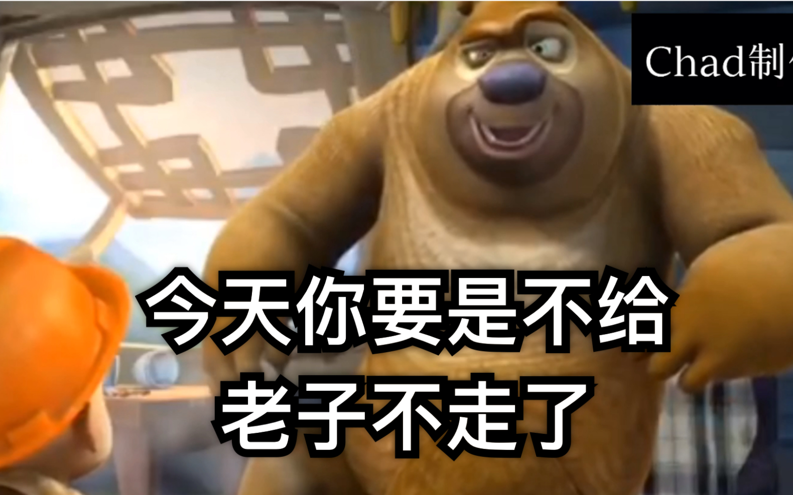 熊出没鬼畜配音～吴克游乐场～同时在四个平台发布,如果增加平台,我会