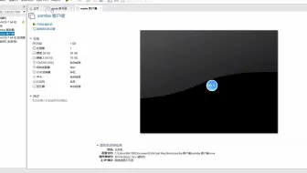 32_samba服务器配置