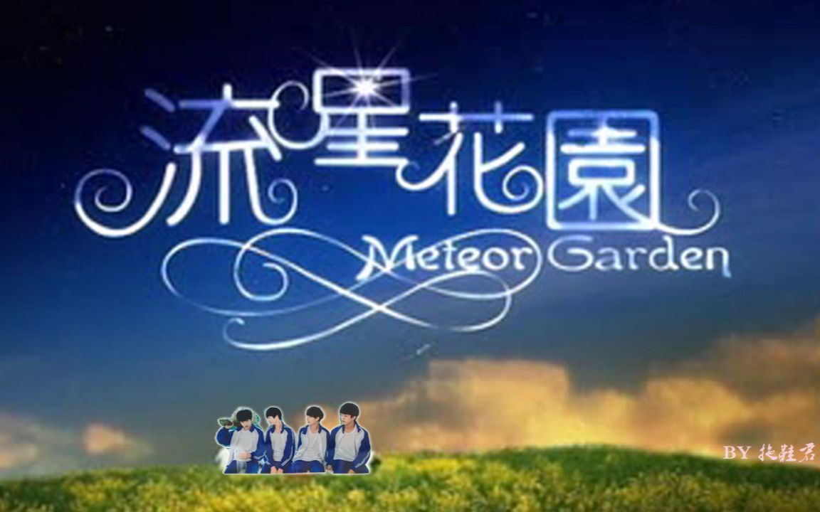 tf家族新生##台风四子