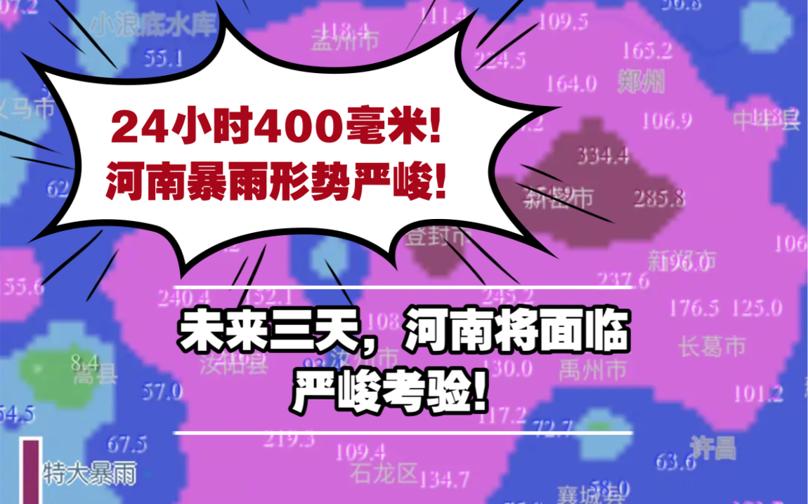 这绝不是你最后一条微信!暴雨袭郑,郑州地铁5号线一车厢多人被困.水位淹过腰部.乘客:空气越来约少!哔哩哔哩bilibili