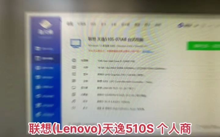 联想Lenovo天逸510S 个人商务台式机电脑整机12代i512400 8G 512G SSD wifi win11 单主机 京东在售3799,现在特价26哔哩哔哩bilibili