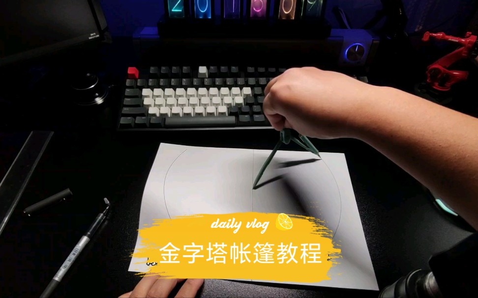 DIY印第安帐篷教程哔哩哔哩bilibili