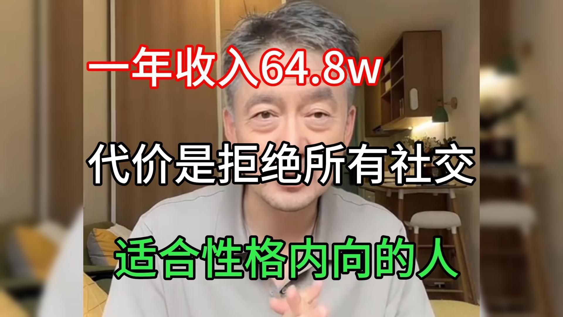 [图]本 科毕业 脱下 长 衫，目前900块一小时，很吃香，但目前很多人看不上！适合不爱社交的人！