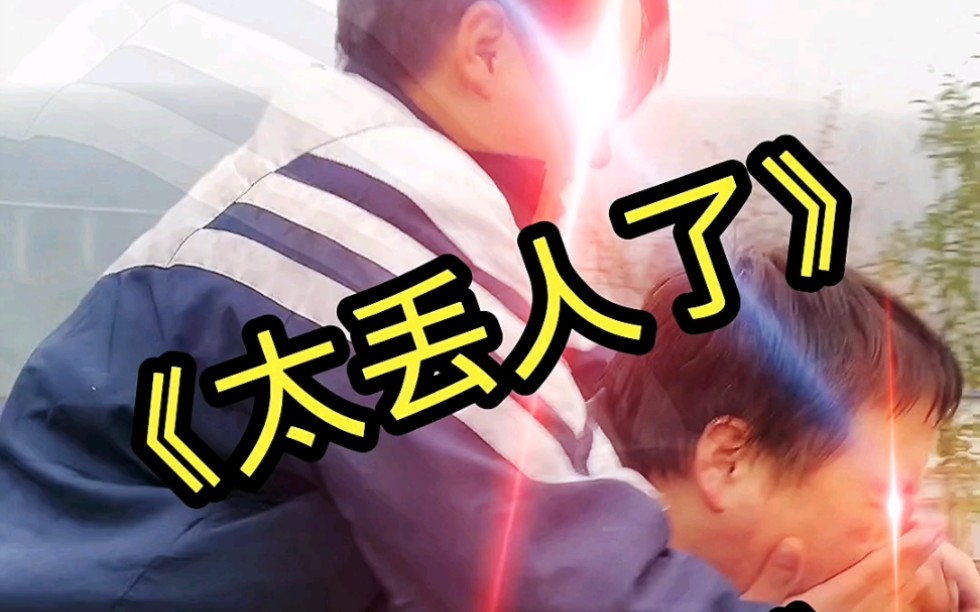 太丢人了,这要被人知道是啥,还不得尴尬得抠脚!