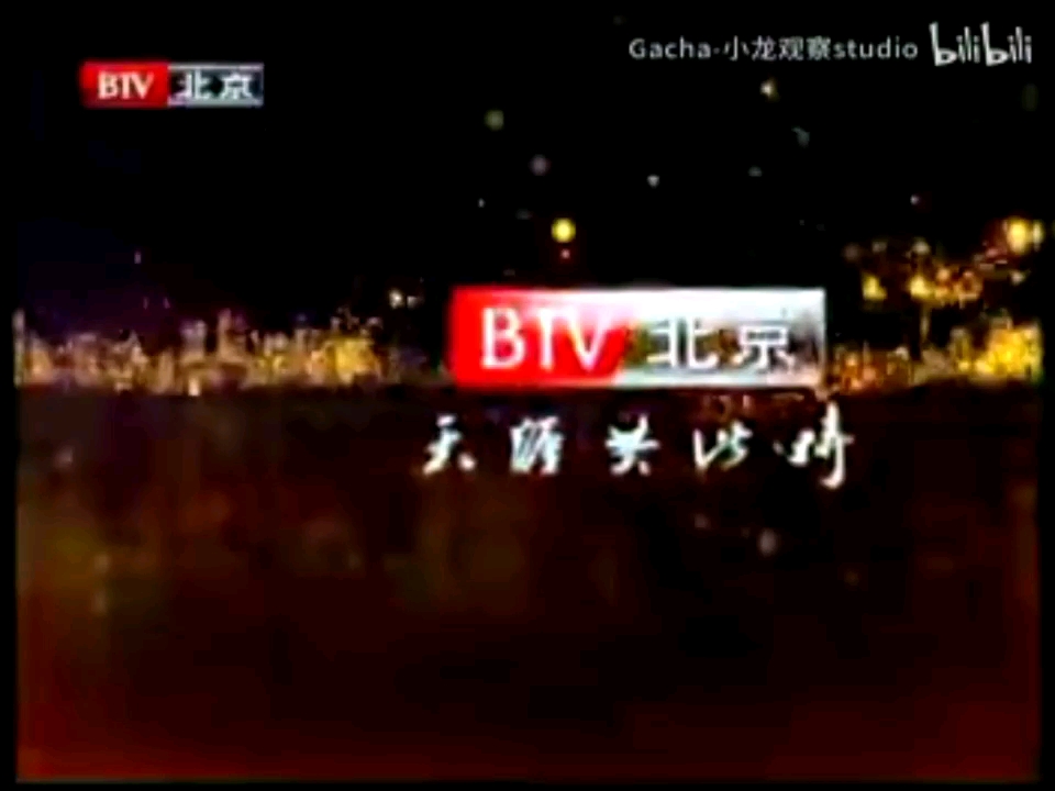 btv-1北京卫视频道2011版id宣传片合集