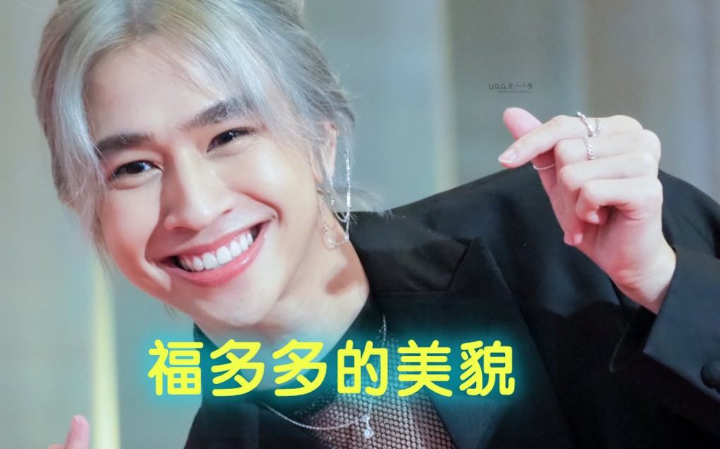 【福多多fluke】帅气又迷人的多宝