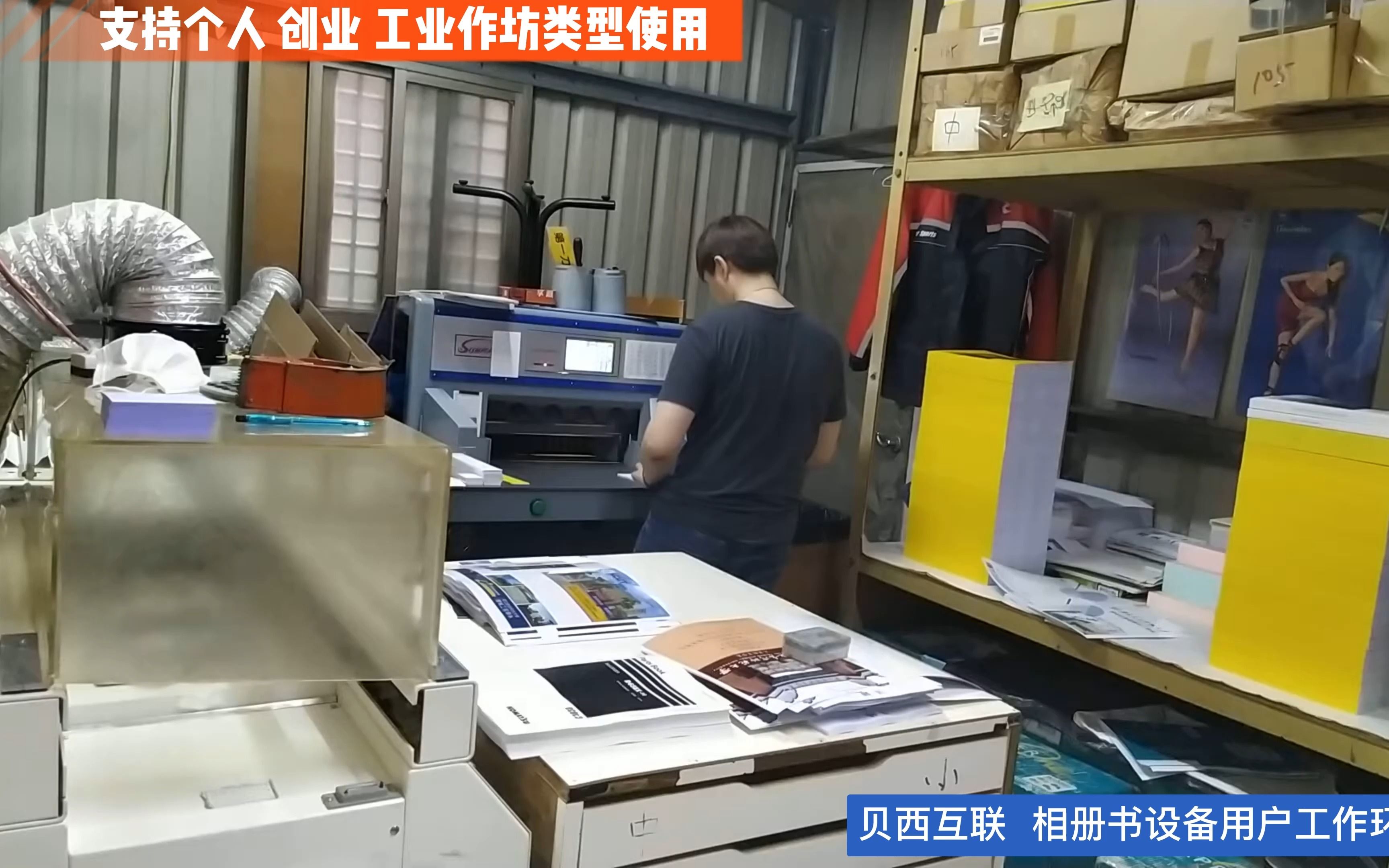 用户在家里开的工作室店,照片书等印花,做了几个月小赚了几笔,是不是很容易呢,哔哩哔哩bilibili