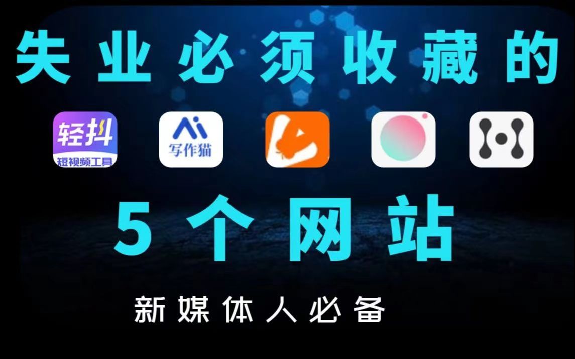 免费下载影视素材网站_免费下载电影视频素材网站 免费下载影视素材网站_免费下载影戏视频素材网站（影视素材下载网站大全） 神马词库