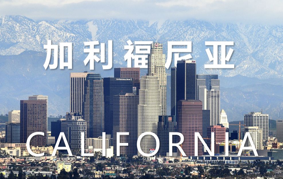 [图]加州丨CALIFORNIA丨旧金山丨洛杉矶丨城市航拍