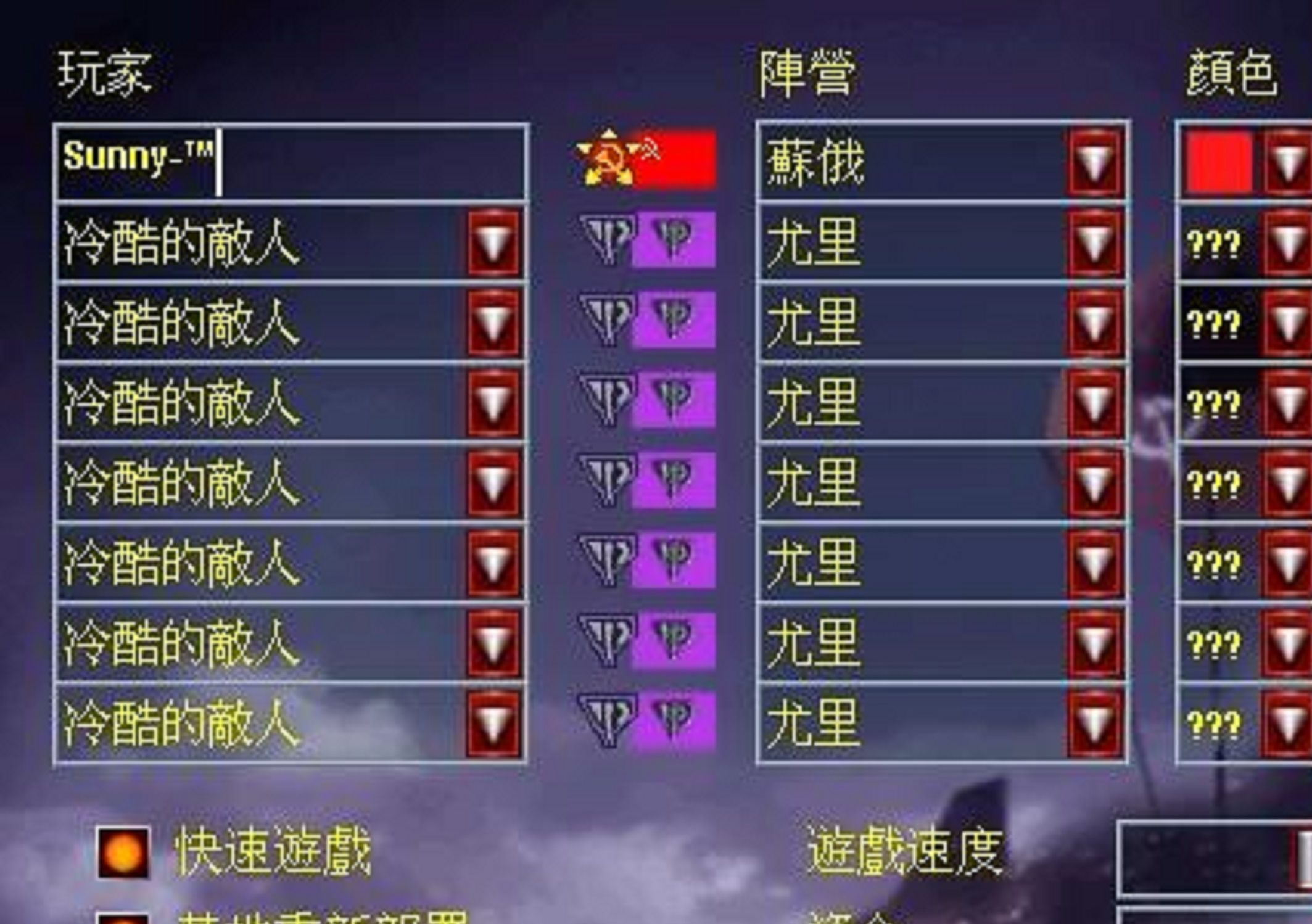 【紅色警戒】蘇軍1v7尤里之萌新戰法:北極圈斷橋流!