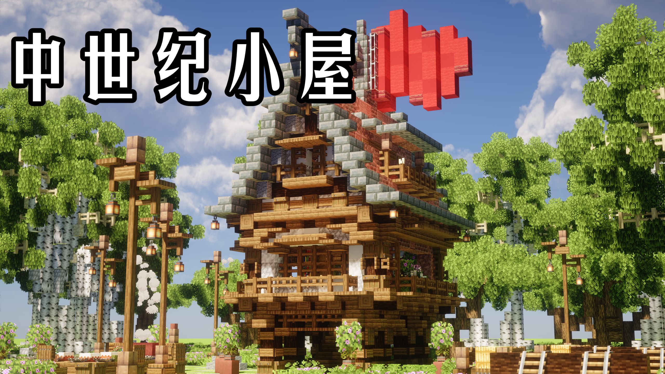 中世纪 小屋 附投影存档