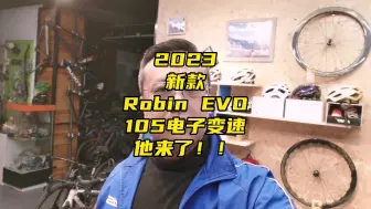 Download Video: 2023年新款Robin EVO旗舰车型105电子变速，他来了