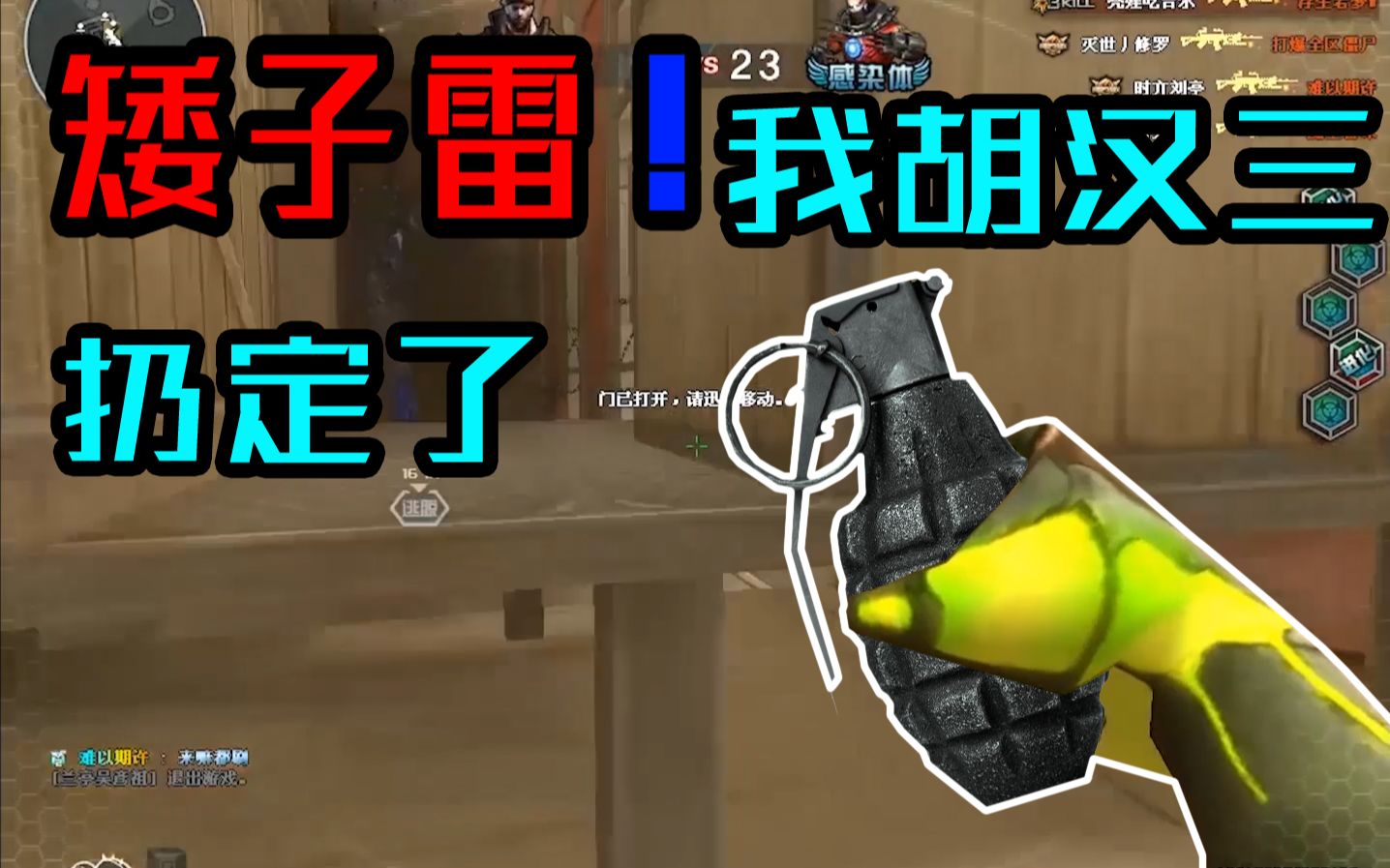 贱贱的矮子雷总有人踩到