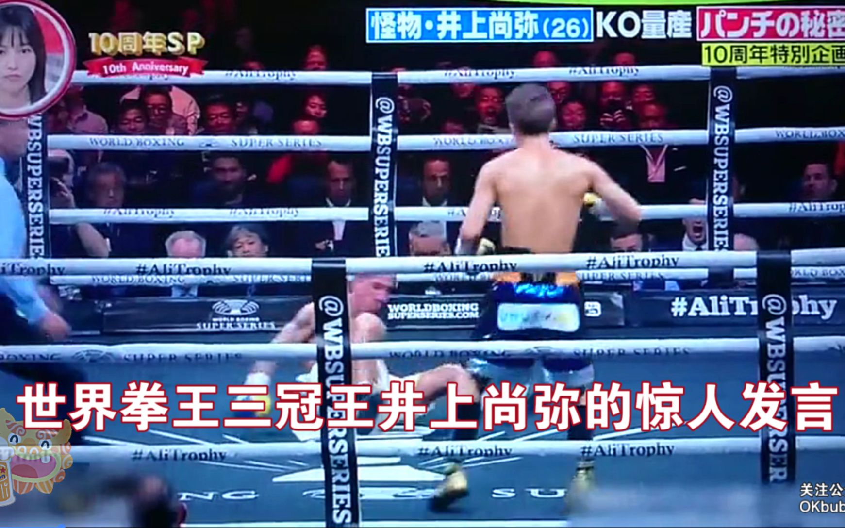 【颠覆常识】WBA WBC WBO三冠王 WBSS拳王 井上尚弥惊人发言!打拳需要握力吗?哔哩哔哩bilibili