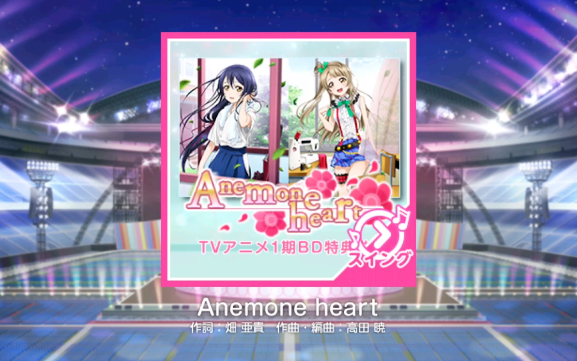 [图]【LLSIF】Anemone heart MASTER 带判FC