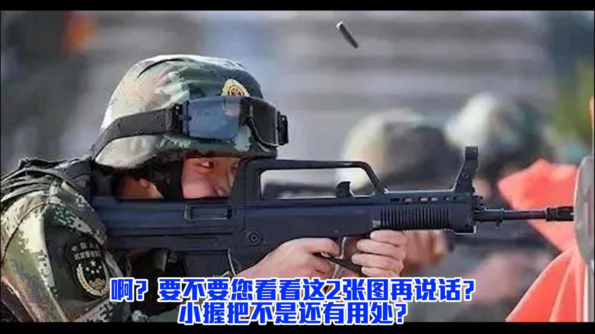 300万支95式步枪退役后究竟是外销还是封存呢《吐槽并