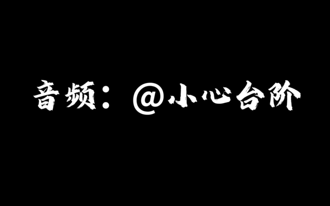 世界,由你书写 音频:@小心台阶哔哩哔哩bilibili