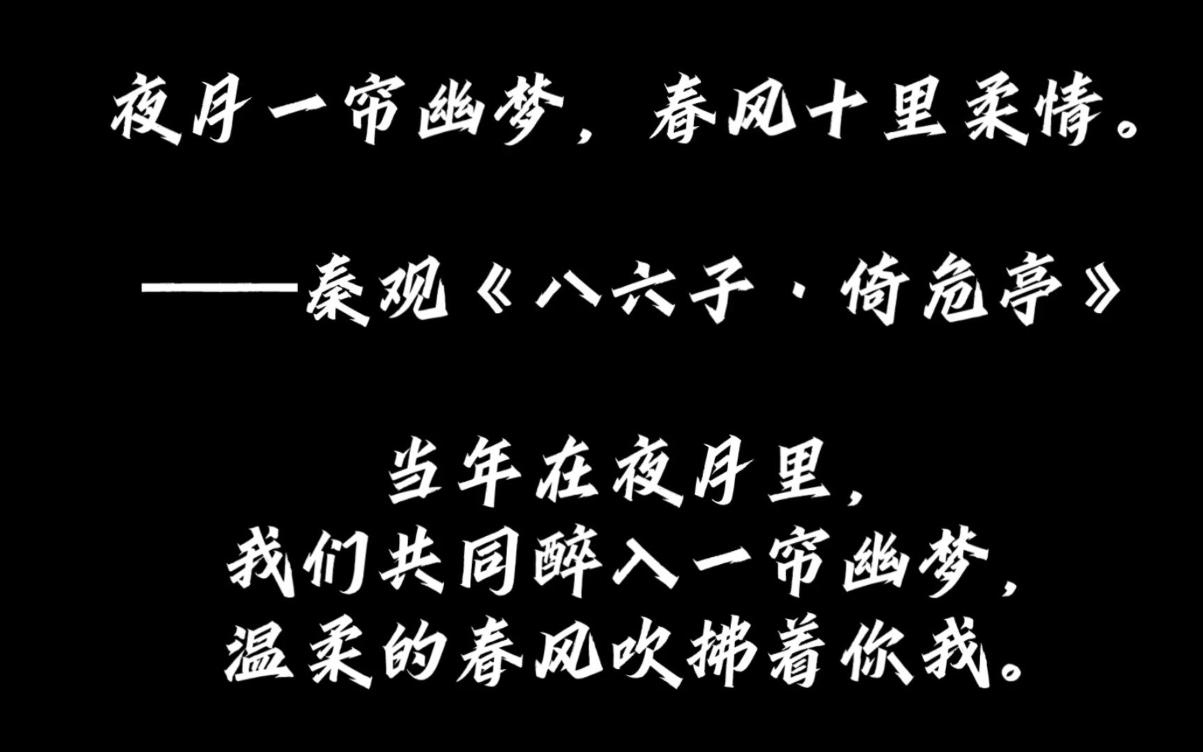 [图]一不小心，便惊艳了时光/梨花院落溶溶月，柳絮池塘淡淡风。——晏殊《无题·油壁香车不再逢