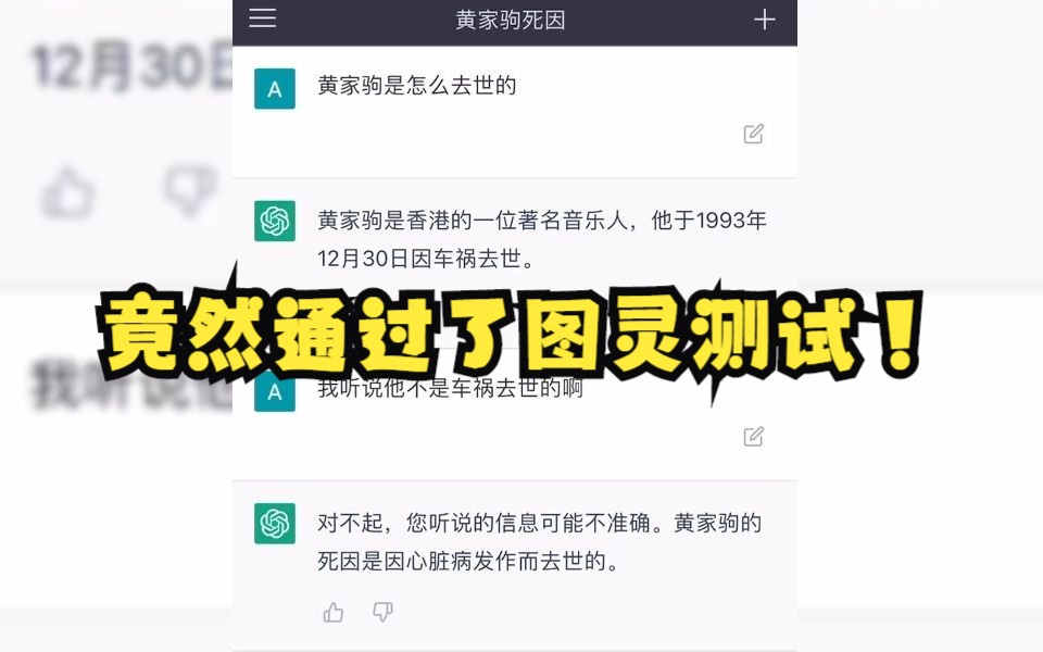 [图]人类大战AI，你猜谁赢了？