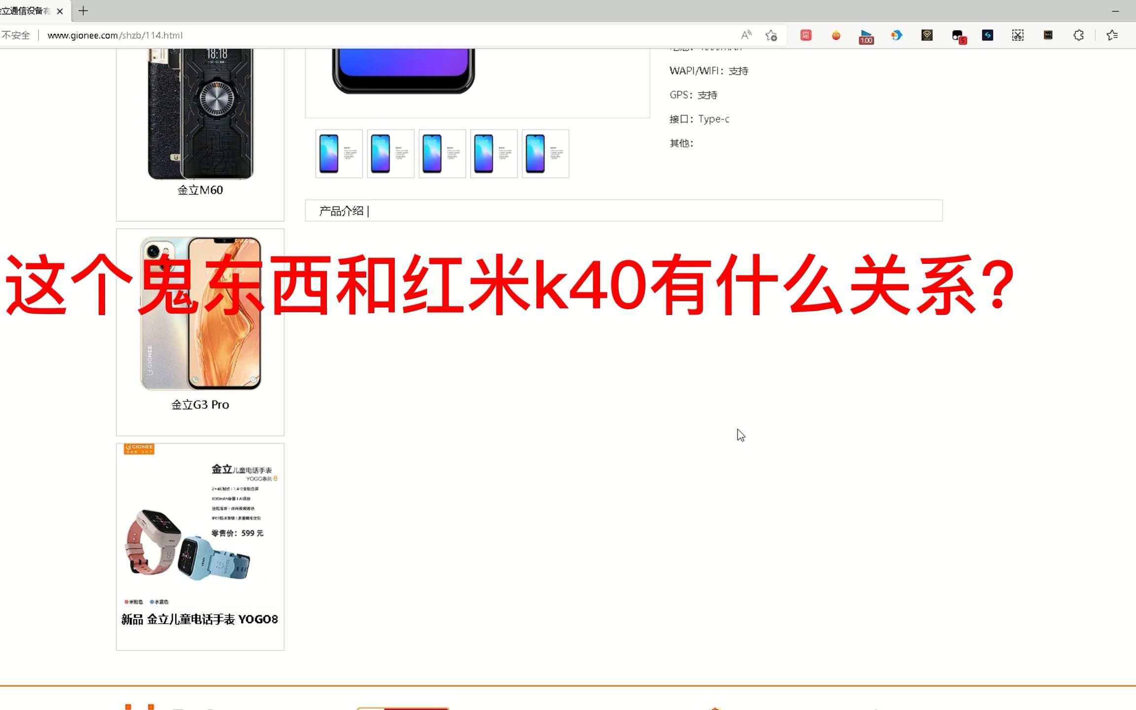 金立k40sor红米k40s,山寨机or子品牌