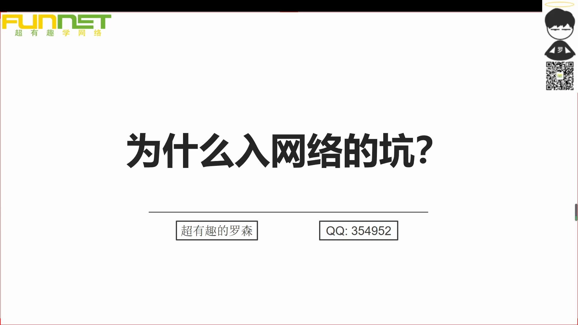 网工做什么?网工的职业和发展?怎么入行网工?职业如何选择和发展?哔哩哔哩bilibili