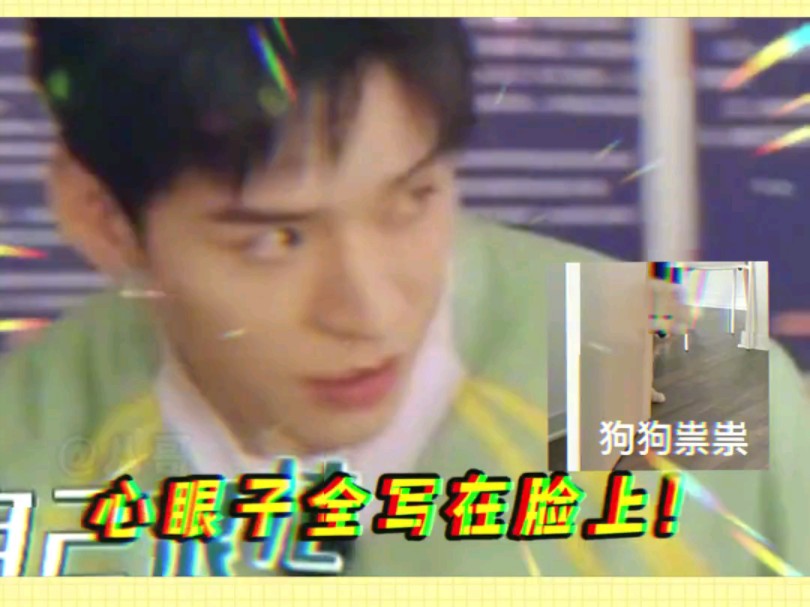 龚俊 被俊俊藏武器给笑死