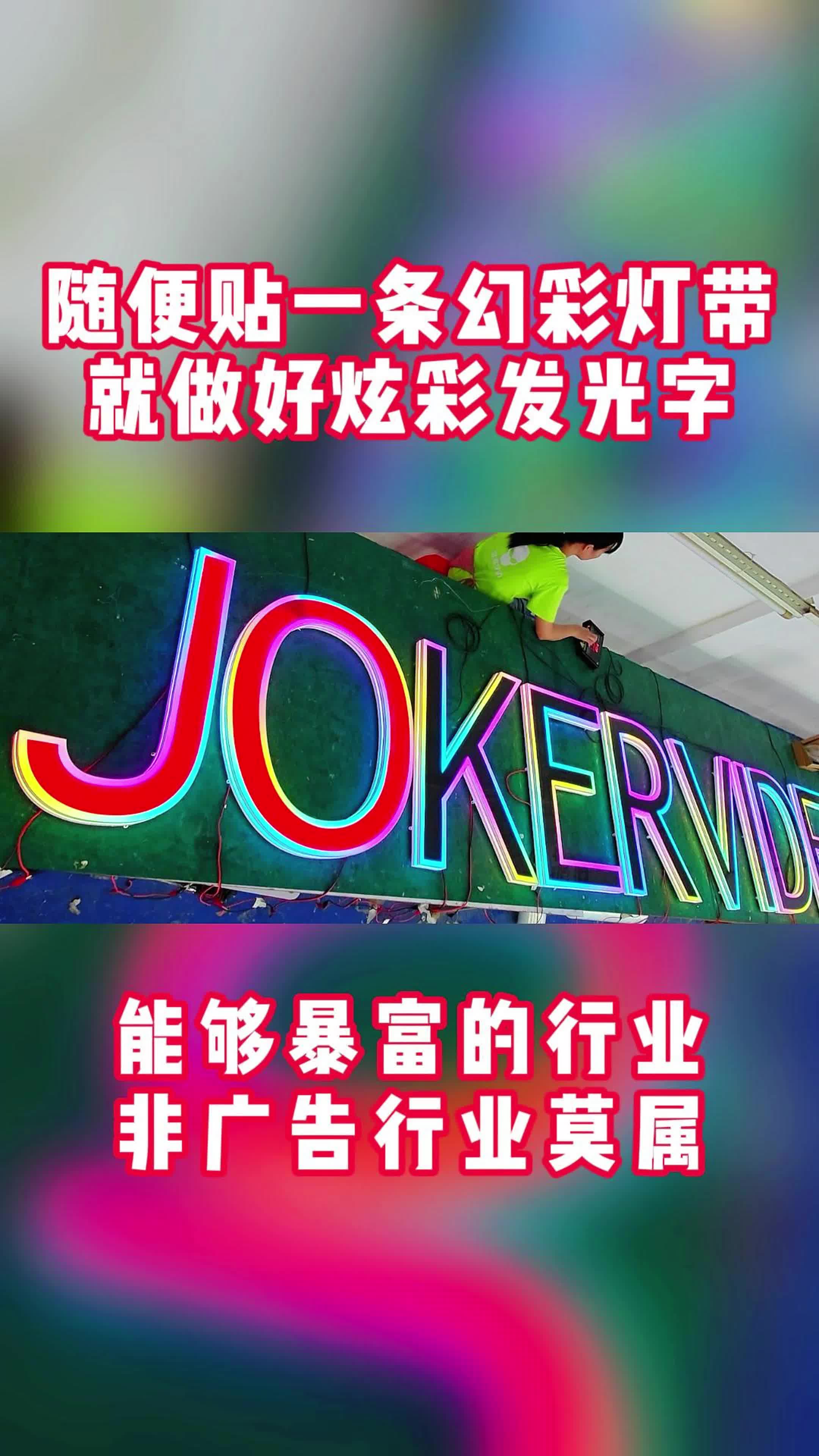 发光字灯带布灯技巧图片