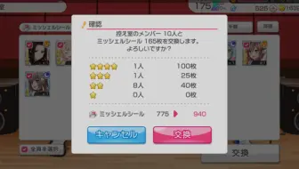 Bangdream 3000米歇尔贴纸 哔哩哔哩 Bilibili