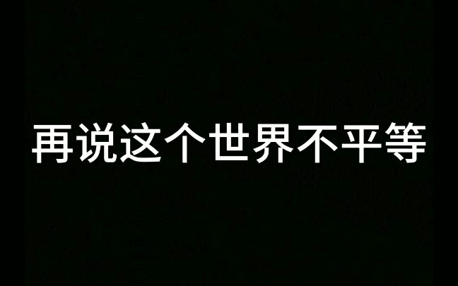 【励志向】【学习鸡汤】那些可以给你满腔热血的文字哔哩哔哩bilibili