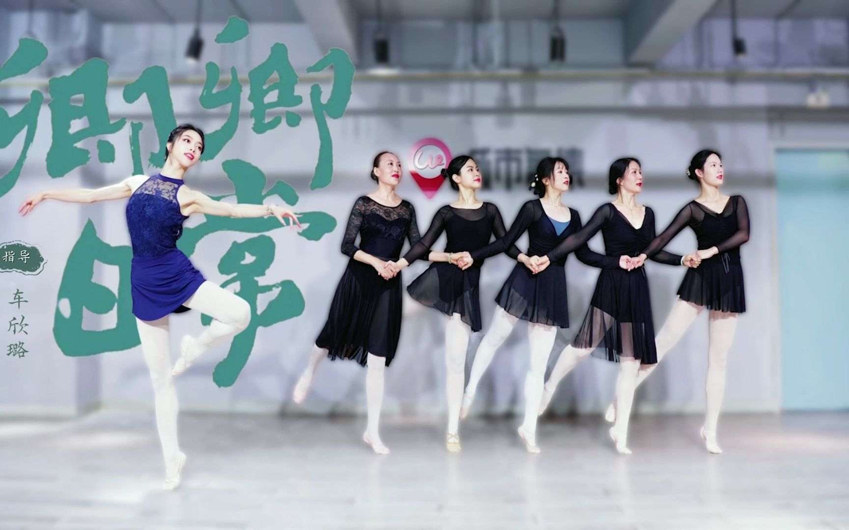 气质女生养成记 | 形体舞蹈练习《卿卿日常》,温柔大方