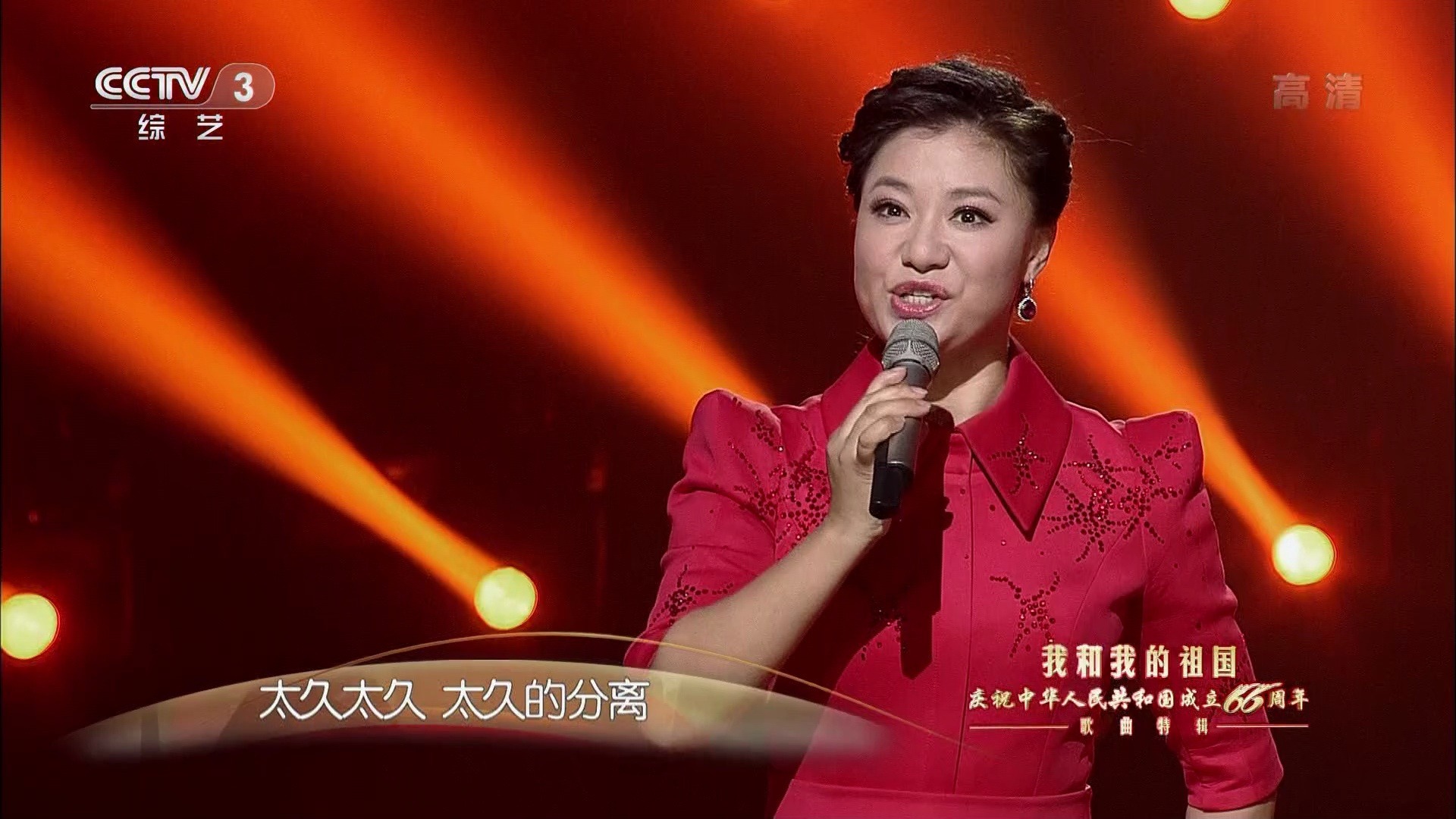 王丽达《亲吻祖国》(天天把歌唱2015十一特别节目)