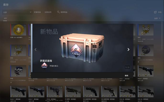 csgo刀箱图片