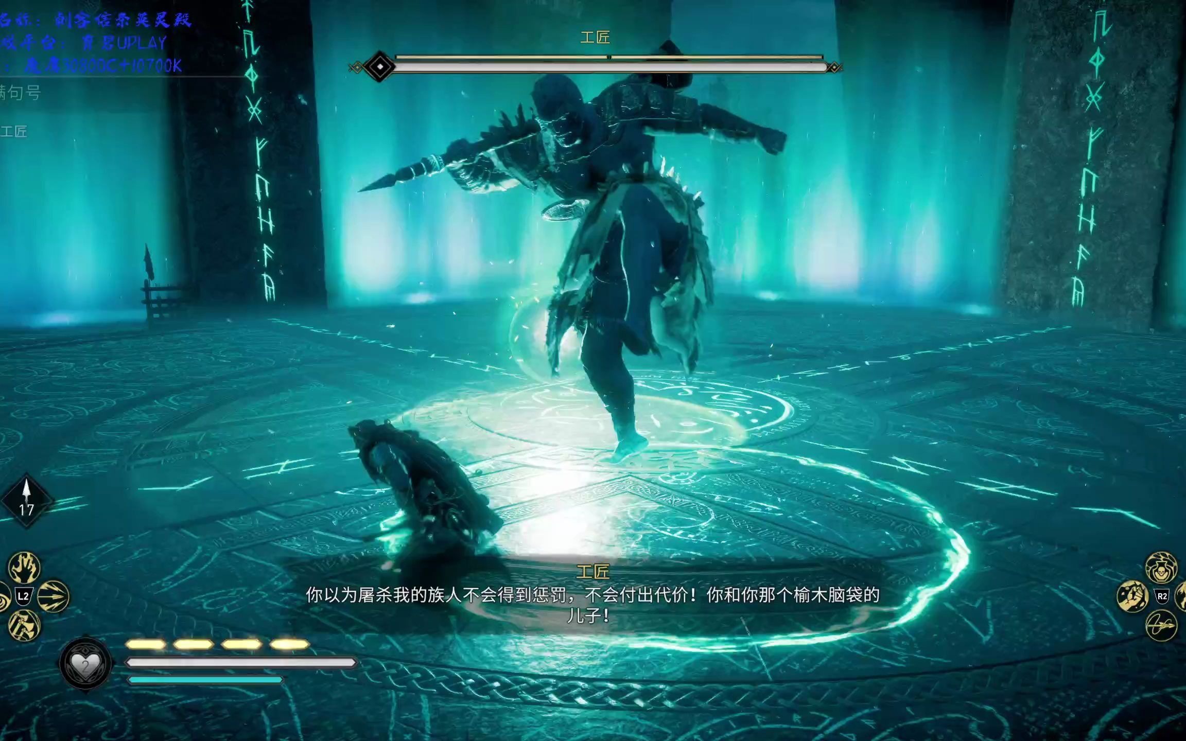 刺客信条英灵殿猛士难度阿斯加德工匠双匕首超简单过法