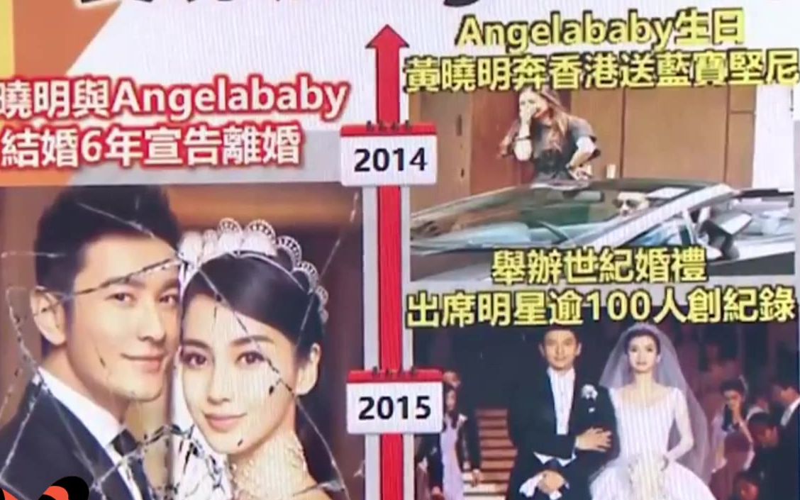 [图]一线跟拍狗仔小葛讨论黄晓明婚变 曉明Angelababy斷10億婚 爆寵妻狂人私人飛機追新歡