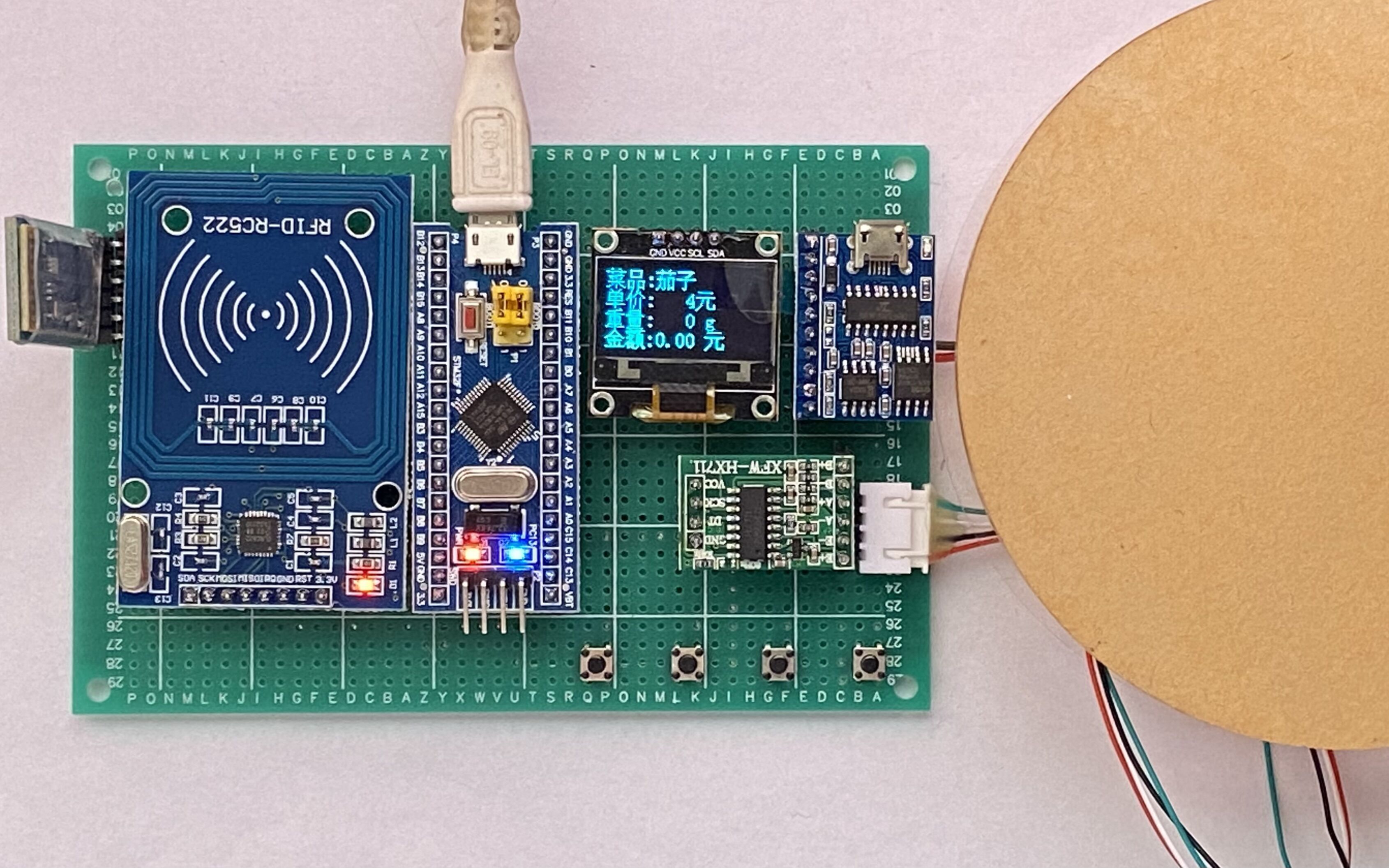 【STM32单片机设计】无人超市自助购物扫码结算系统 餐厅自助结算食堂自助点餐扣费 RFID标签识别 扫码支付哔哩哔哩bilibili