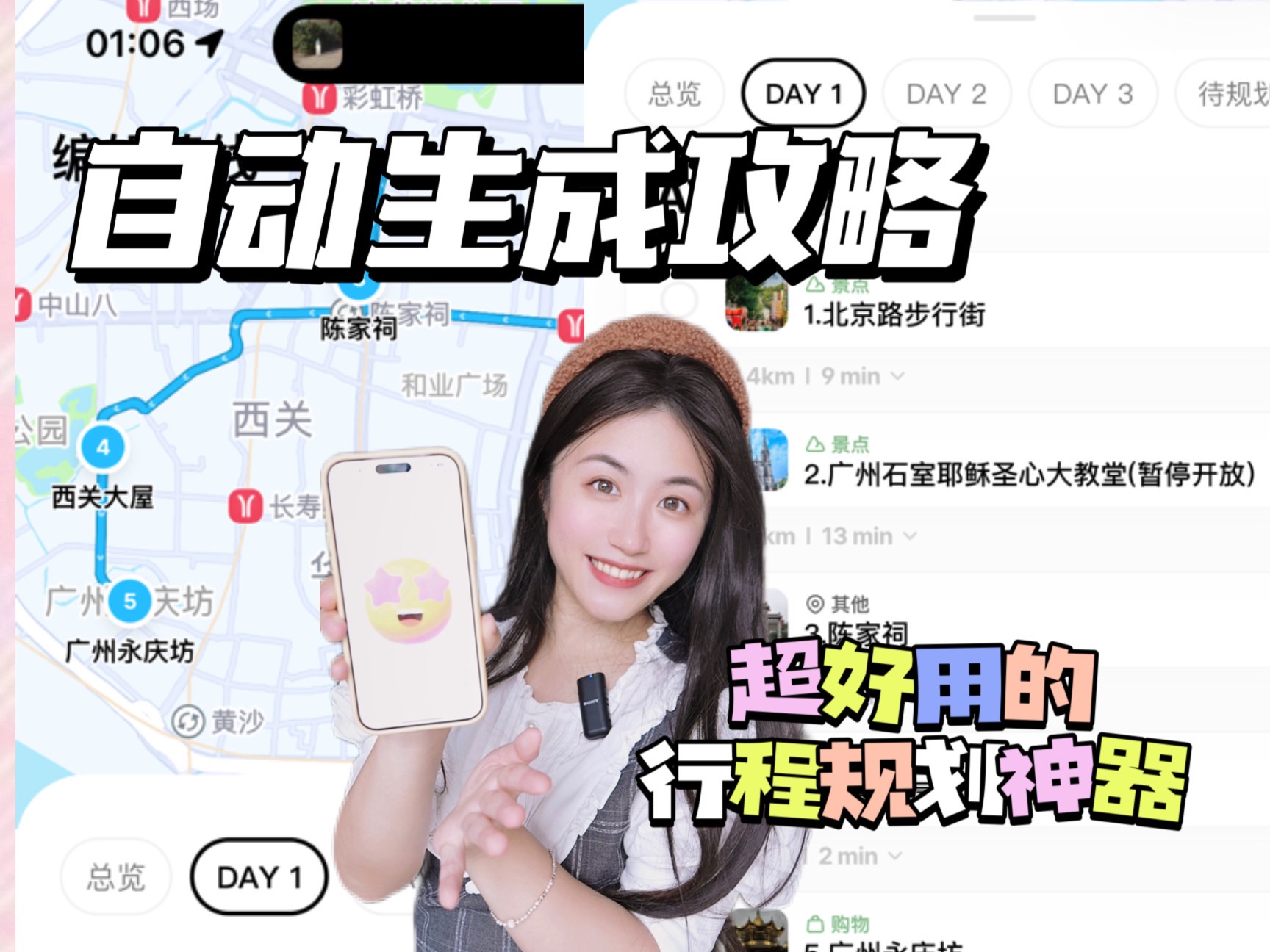 发现iPhone一个超好用的旅行规划神器!!哔哩哔哩bilibili