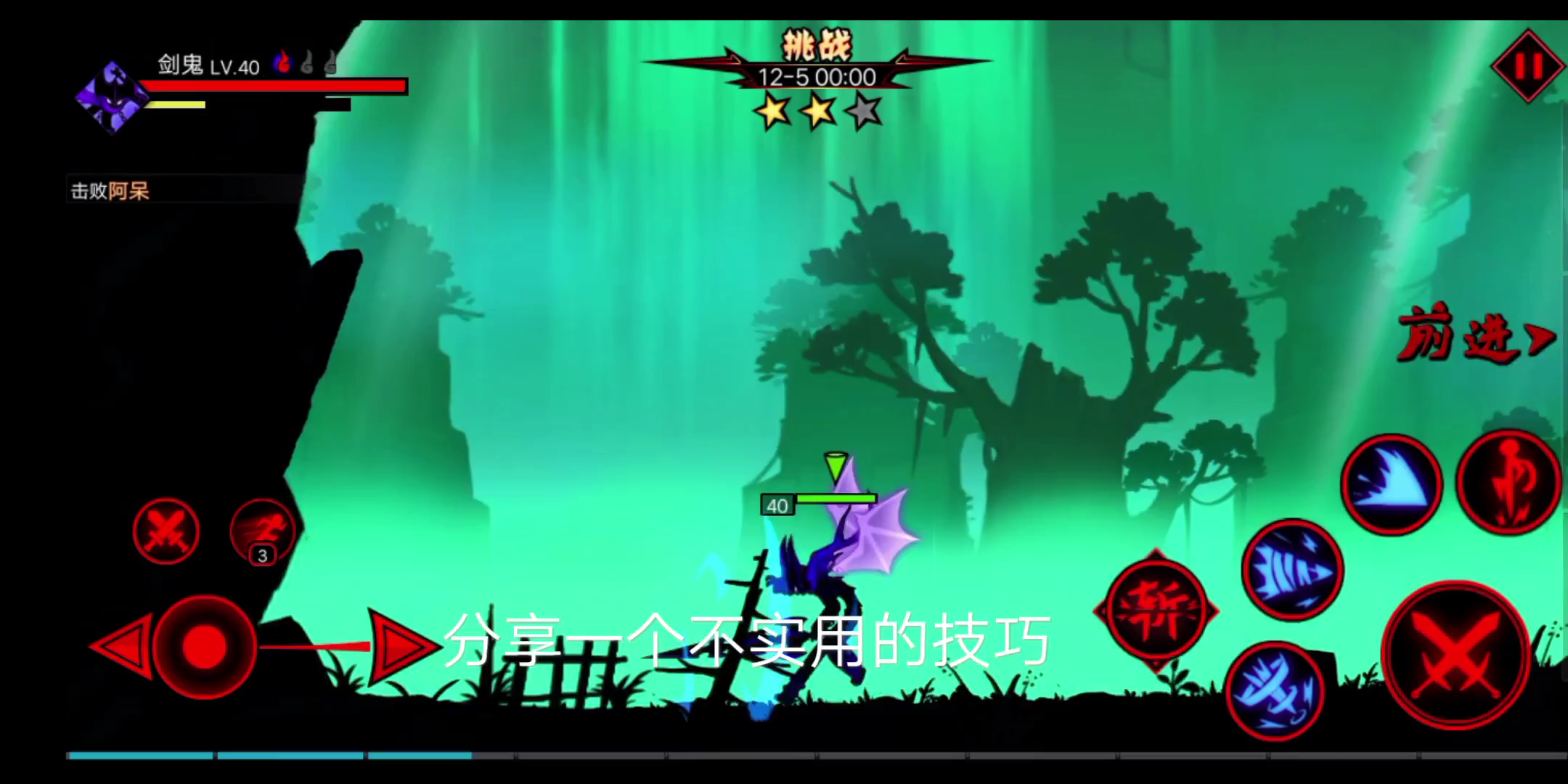 legendofstickman火柴人联盟2剑鬼の不实用技巧