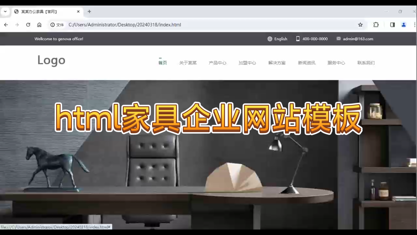 【大学生web网页毕业设计参考源代码】基于html的家具企业网站设计,包含css样式和js代码哔哩哔哩bilibili