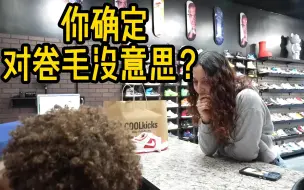 Descargar video: 你确定对卷毛没意思？