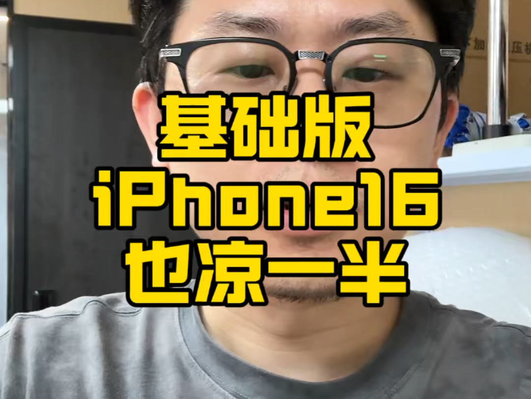 华强北出息了,iPhone16改卡也被制裁,这次是针对题#卡贴机 #iphone16pro #华强北改卡 #激锋集成方案哔哩哔哩bilibili