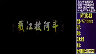 【永恒de草薙直播录播】直播于 20240325