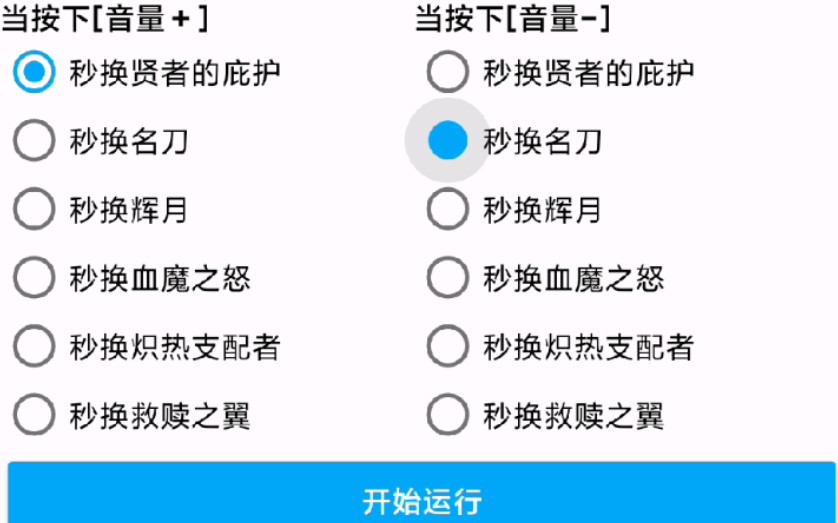 王者农药一键换装脚本设置哔哩哔哩bilibili