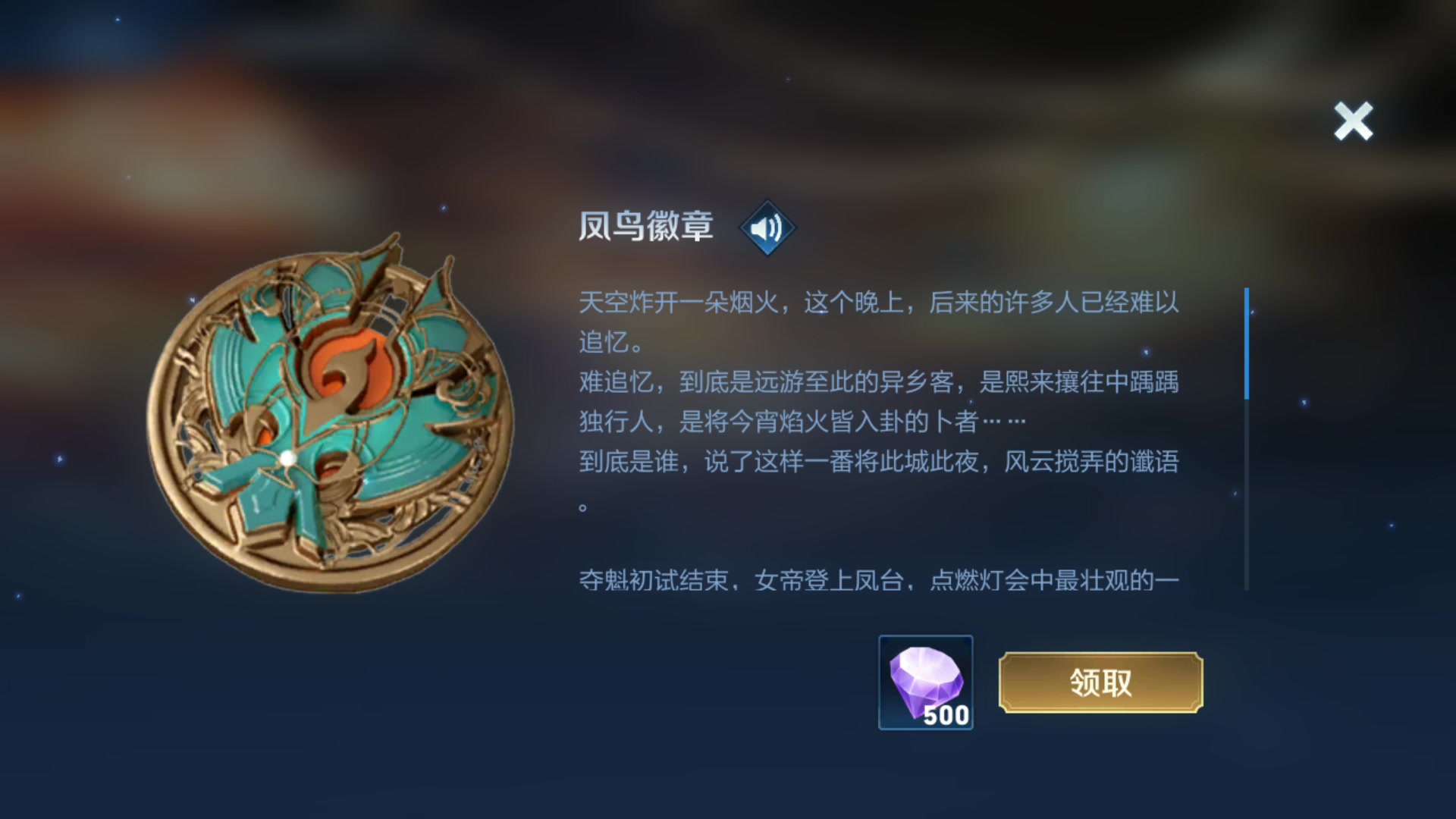 活动作品王者荣耀排位界面探索功能如何解锁