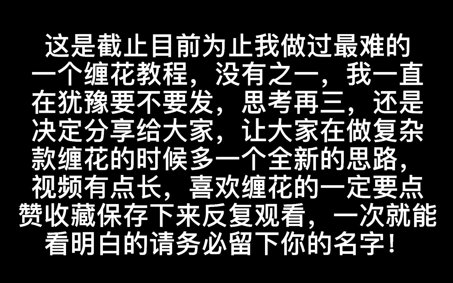 [图]做复杂款的手工缠花，还能用上何种技能？请把这个蓝凤凰的组装教程看完，一起来解锁缠花新姿势吧！