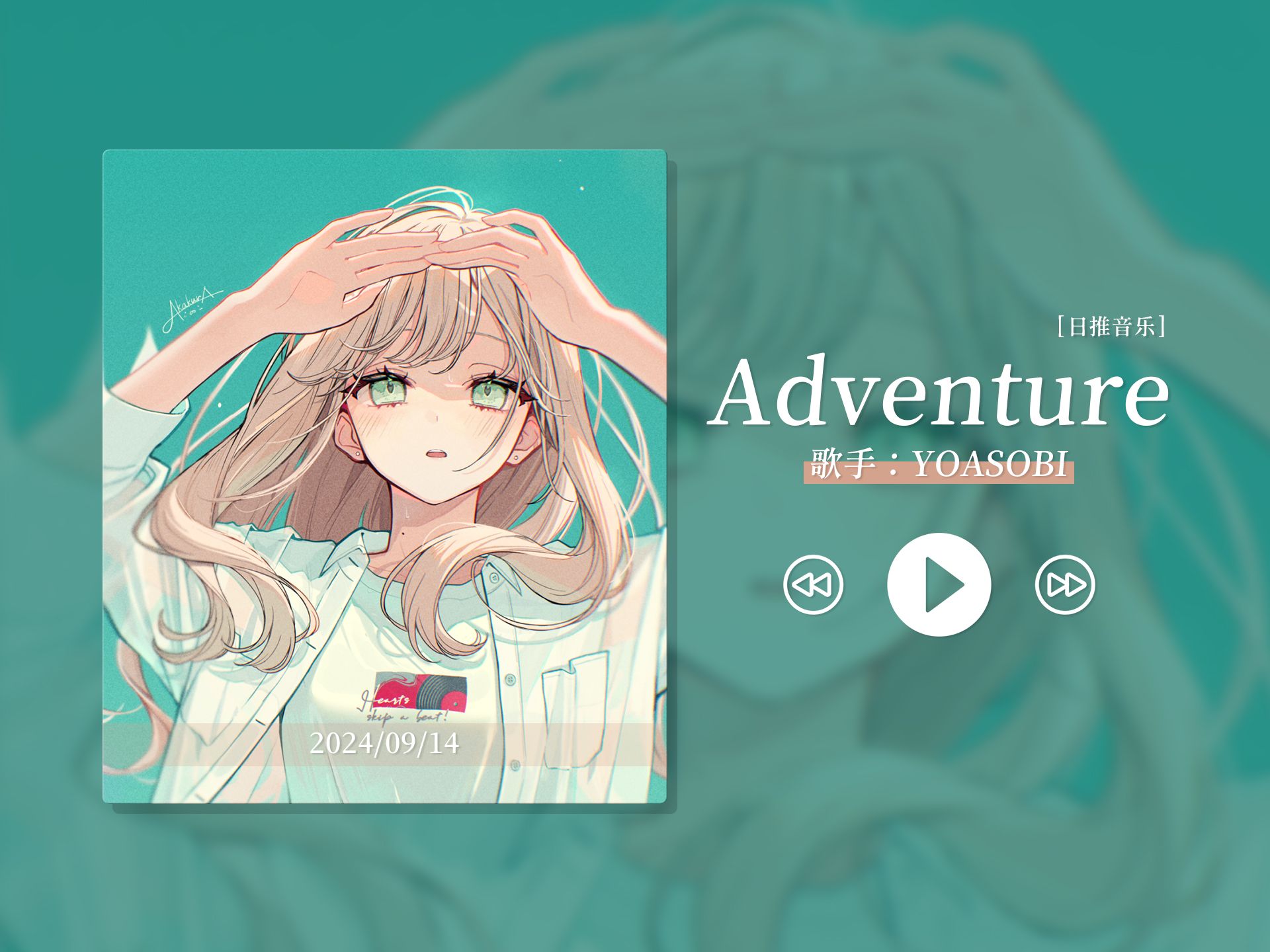 “超有节奏感的歌,越听越好听”《Adventure》哔哩哔哩bilibili