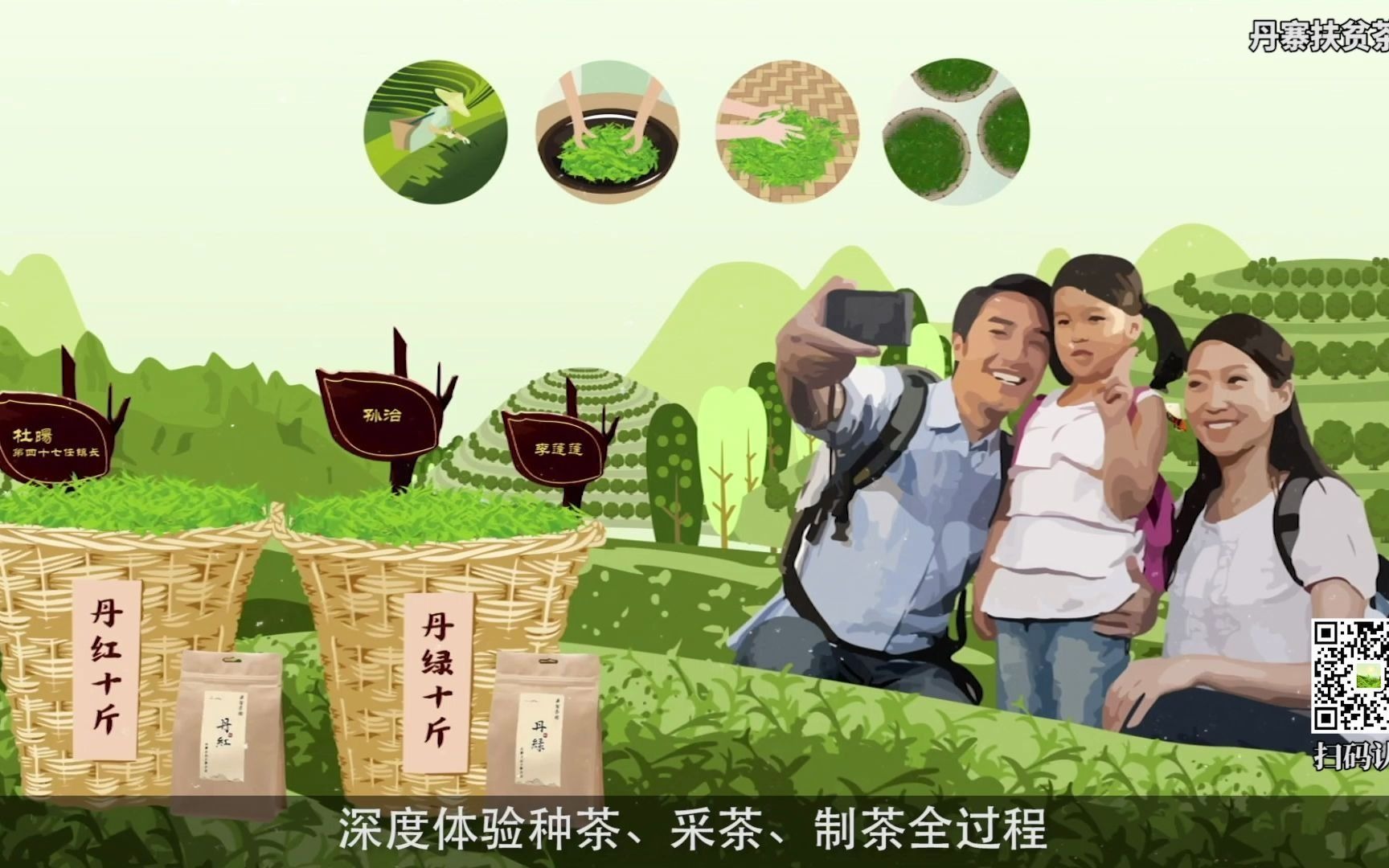 十佳潜力茶叶公司-贵州丹寨小镇茶业有限公司宣传片