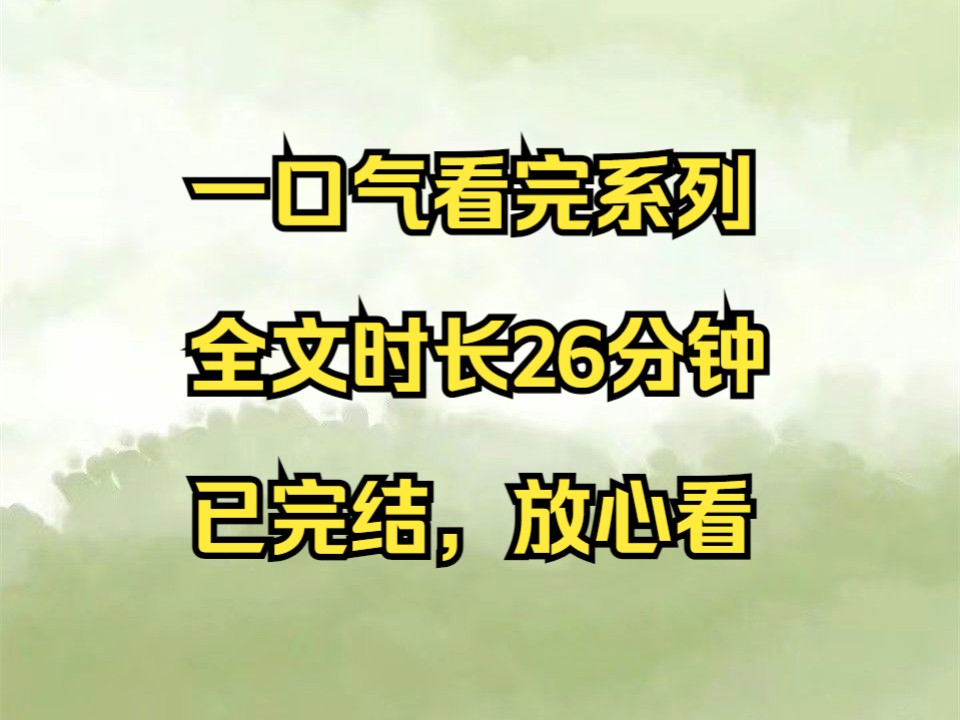 【完结文】小说推荐,为了报复舍友说我娘娘腔,我伪装成女的和他网恋. 计划非常成功,他爱惨我了.哔哩哔哩bilibili