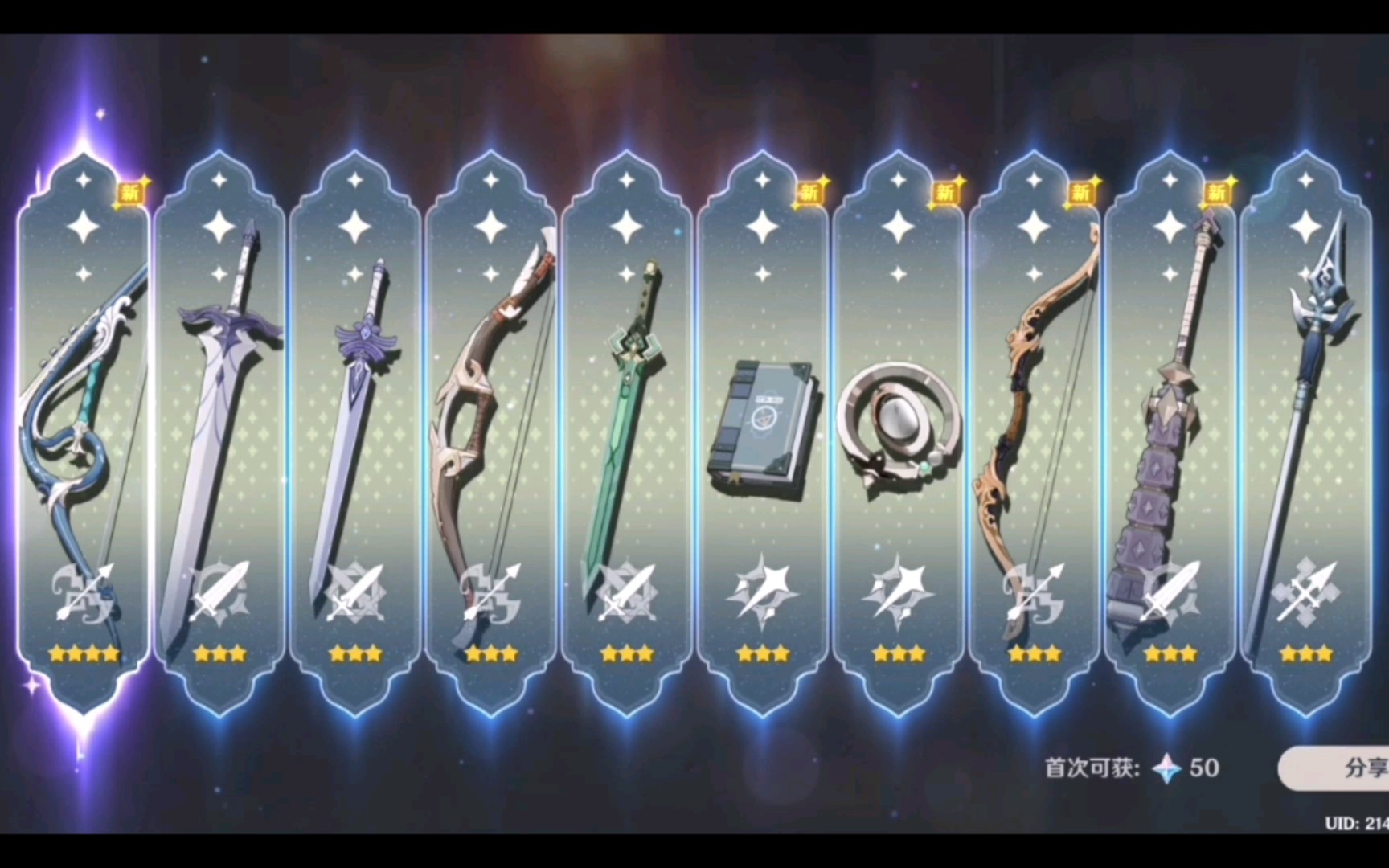 原神祈愿奔行世间,四星出了把绝弦,看看有多绝